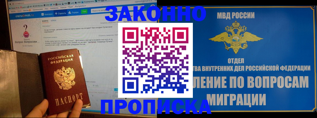 временная регистрация надежно в Давлеканово
