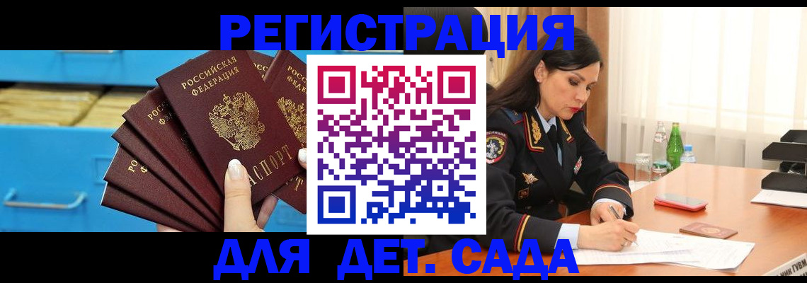 временная регистрация в квартире в Давлеканово