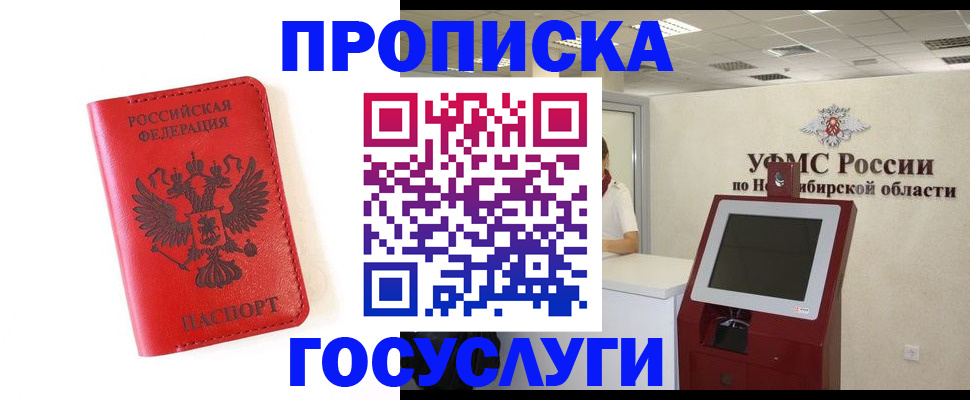 прописка гарантия в Давлеканово